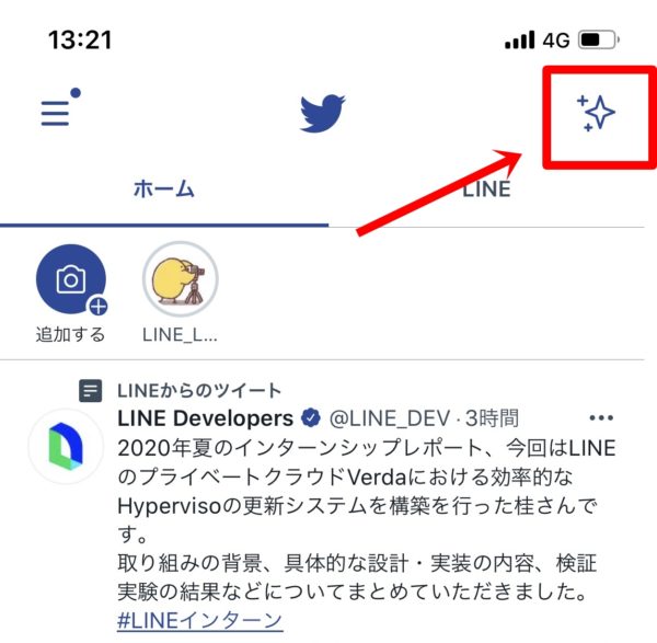 Twitter タイムラインが最新ツイート順に表示されない トップツイートから投稿順に表示変更 Lineアプリの使い方 疑問解決マニュアル Line活用ガイド