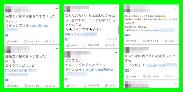 Facebook　詐欺アカウント　