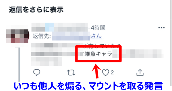 Twitter 返信をさらに表示 の基準と意味を調査 同じ人がこの規制に引っかかる原因とは Lineアプリの使い方 疑問解決マニュアル Line活用ガイド