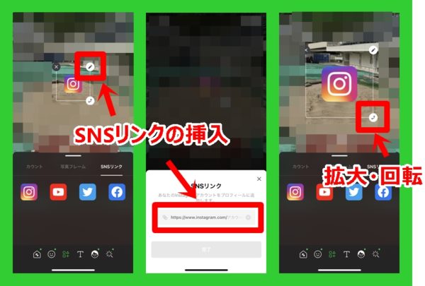 Lineとinstagramの連携は可能 画像の転送方法 リンク設定など Lineアプリの使い方 疑問解決マニュアル Line活用ガイド