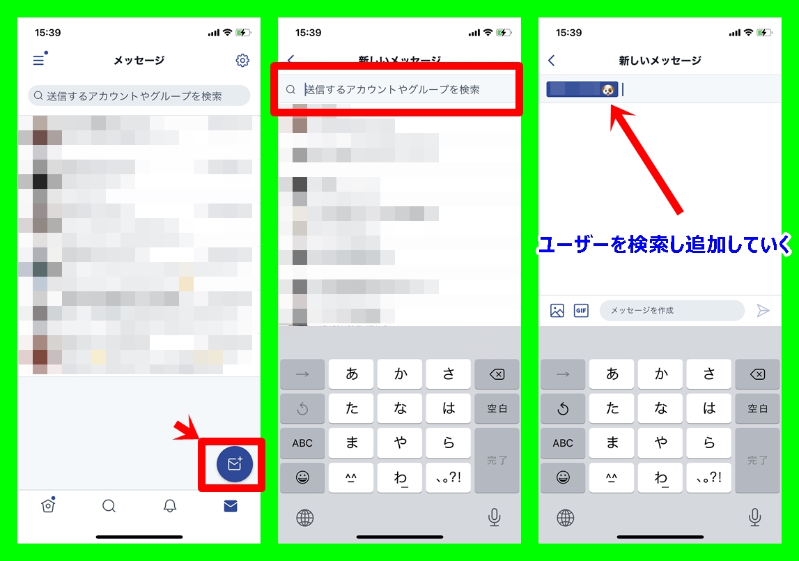 Twitter グループdmの作り方 追加できないアカウントの条件とは Lineアプリの使い方 疑問解決マニュアル Line活用ガイド