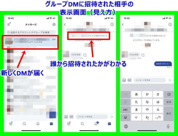 Twitter グループdmの作り方 追加できないアカウントの条件とは Lineアプリの使い方 疑問解決マニュアル Line活用ガイド