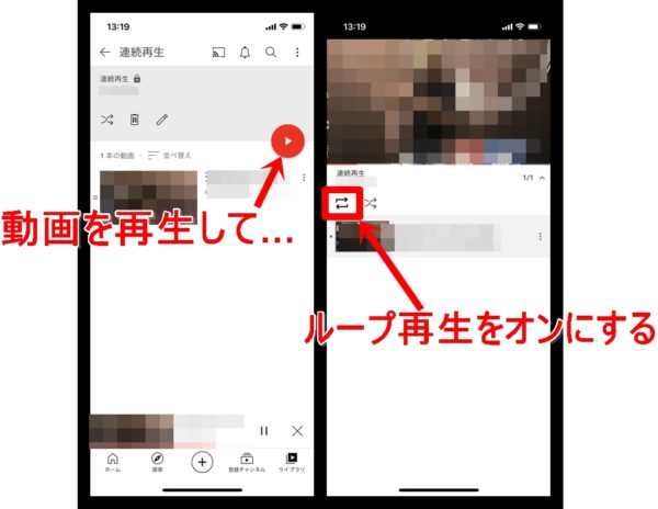 Youtube 再生リストで1つの動画を連続再生する方法 ループ再生できないときは Lineアプリの使い方 疑問解決マニュアル Line活用ガイド