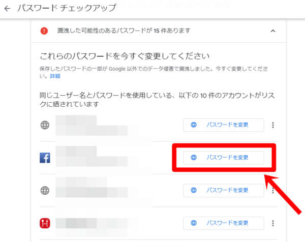 アカウント を google 忘れ た パスワード