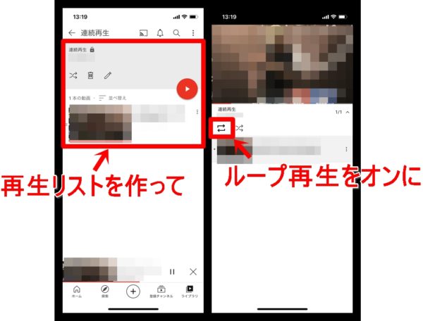 Youtube 再生リストで1つの動画を連続再生する方法 ループ再生できないときは Lineアプリ の使い方 疑問解決マニュアル Line活用ガイド