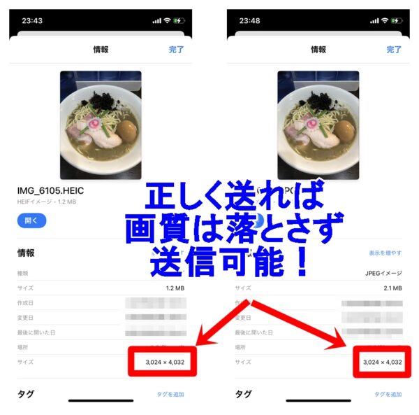 Line 高画質画像 オリジナルサイズ を送る方法 選択できない時の対処法も Lineアプリの使い方 疑問解決マニュアル Line活用ガイド