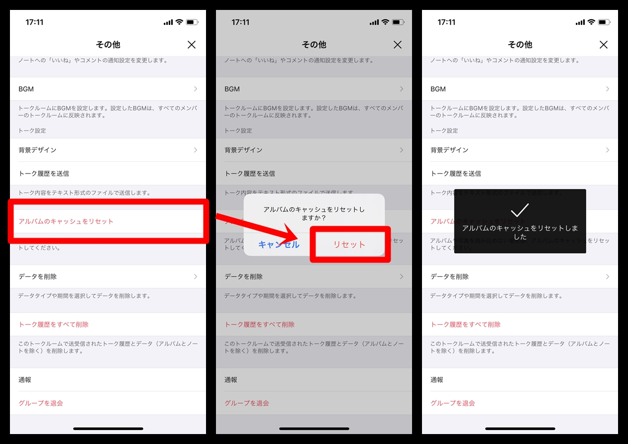 Lineで背景エフェクトが出ない原因と解決策 Iphone Android Lineアプリの使い方 疑問解決マニュアル Line活用ガイド