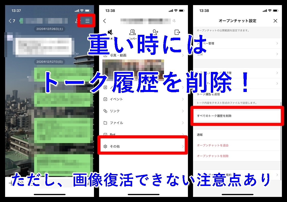 Line オープン チャット オープンチャットが危険な5つの理由｜LINEオープンチャット情報局