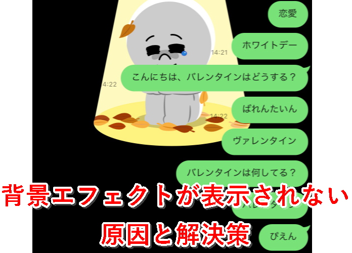 Lineのステータスメッセージを設定してる人はウザい 設定理由や意図を調査してみた Lineアプリの使い方 疑問解決マニュアル Line 活用ガイド