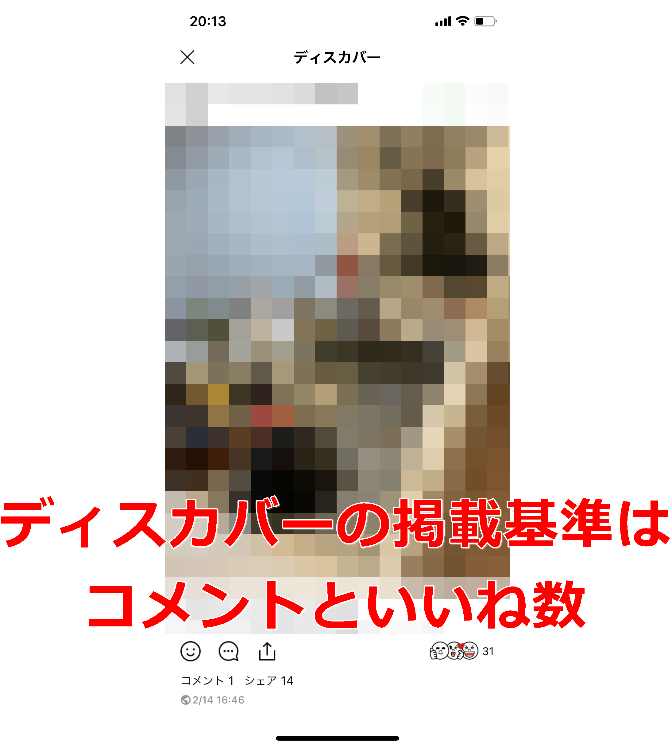 Lineプロフィール画像変更とタイムラインに自動投稿しない方法 Lineアプリの使い方 疑問解決マニュアル Line活用ガイド