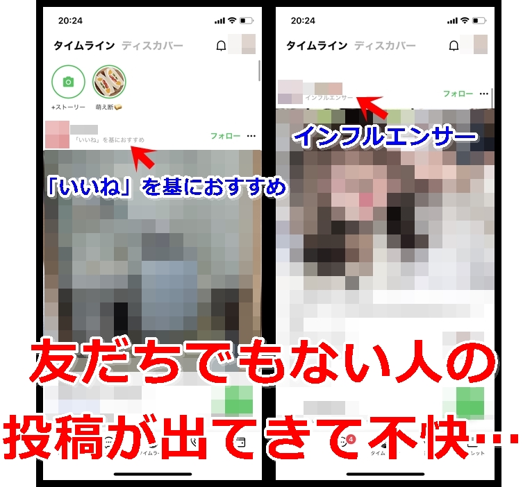 Line Social Plugins ソーシャルプラグイン で勝手にいいね ログインされる場合の詳細や対処法を徹底解説 Snsデイズ