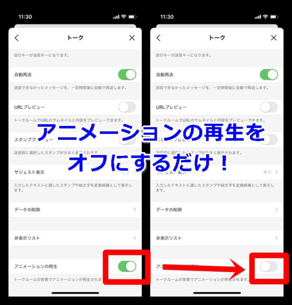 2022年版】LINEの桜エフェクト背景を消す・非表示方法！いつまで表示 