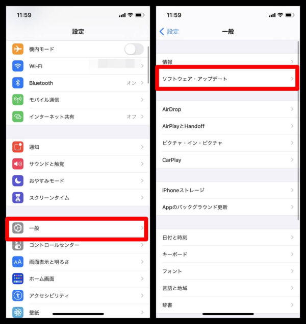 Iphone Iosアップデートはwi Fiなしだと通信量がやばい コンビニやフリーwi Fiを使う方法も Lineアプリの使い方 疑問解決マニュアル Line活用ガイド