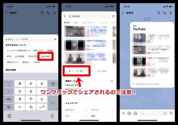 Line トークルームで検索 の機能 仕様一覧 基本的な使い方と使えないトークルームの条件も Lineアプリの使い方 疑問解決マニュアル Line 活用ガイド