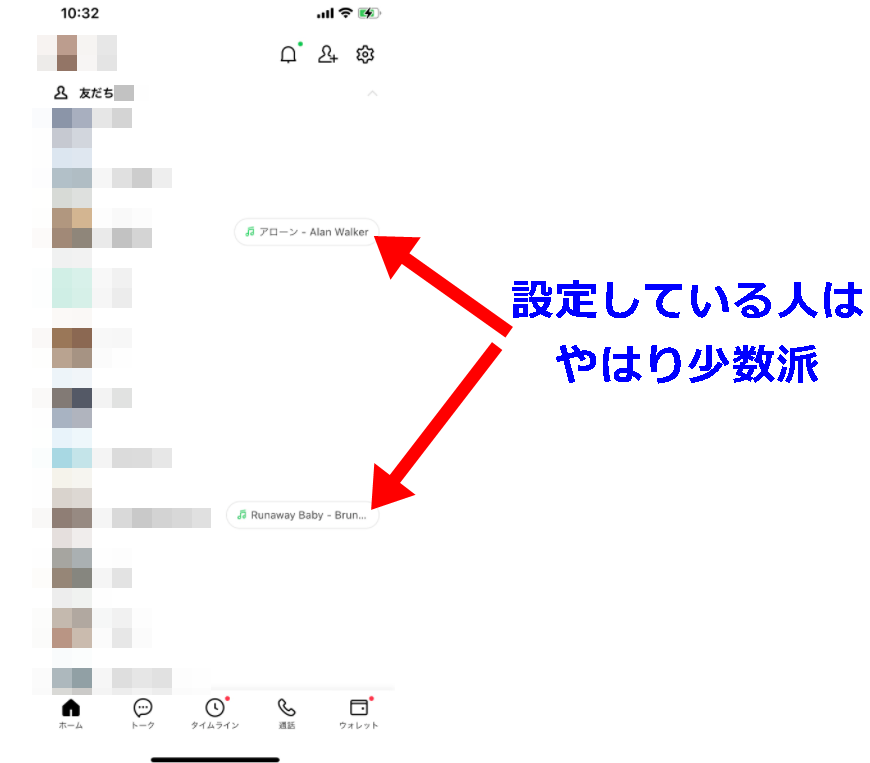 Line Music学割価格に抜け道が 嘘の学生情報を使うのはダメ 対象学生の定義も Lineアプリの使い方 疑問解決マニュアル Line活用ガイド