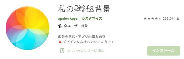 Lineのホーム画面をおしゃれにしたい 無料素材対応サイト アプリ23種を紹介 Lineアプリの使い方 疑問解決マニュアル Line活用ガイド