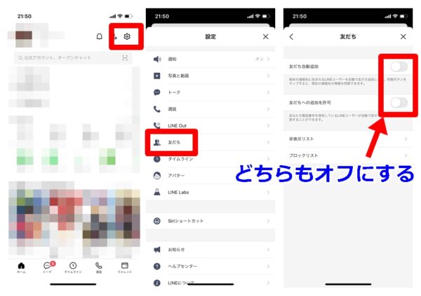 Lineと連絡先 電話帳とを同期しない 解除する方法 キャンセルしても通知は取り消し不可 Lineアプリの使い方 疑問解決マニュアル Line 活用ガイド