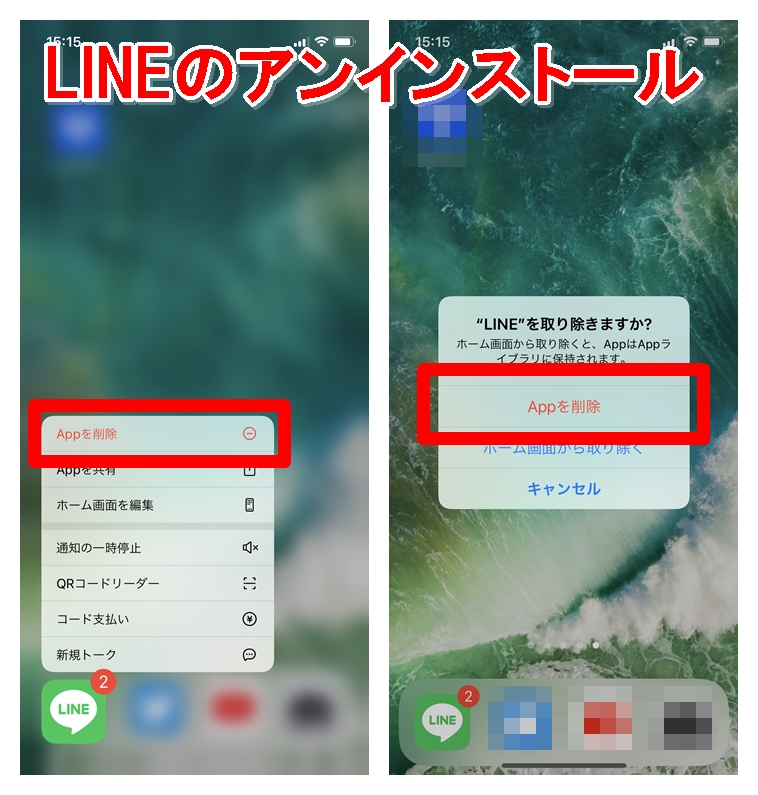 Lineのホーム画面をおしゃれにしたい 無料素材対応サイト アプリ23種を紹介 Lineアプリの使い方 疑問解決マニュアル Line活用ガイド