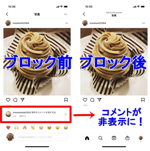 instagram　コメント非表示