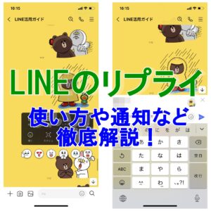 LINEスケジュールは時差に注意！海外の友だちと日程調整するには