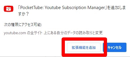 「PocketTube: Youtube Subscription Manager」