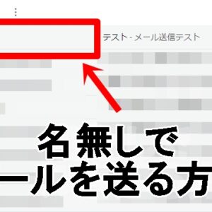 Gmail 名前空白