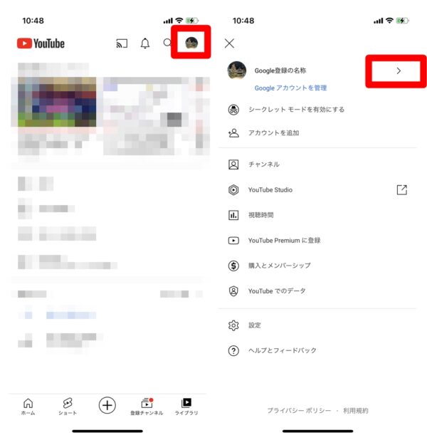 YouTube　ユーザー名変更