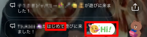 LINELIVE　初めて遊びに来ました