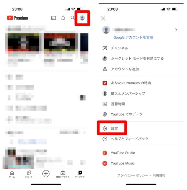 YouTube　スキップ
