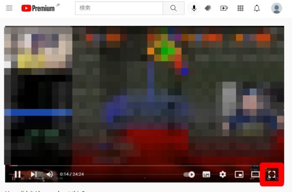 YouTube　全画面表示