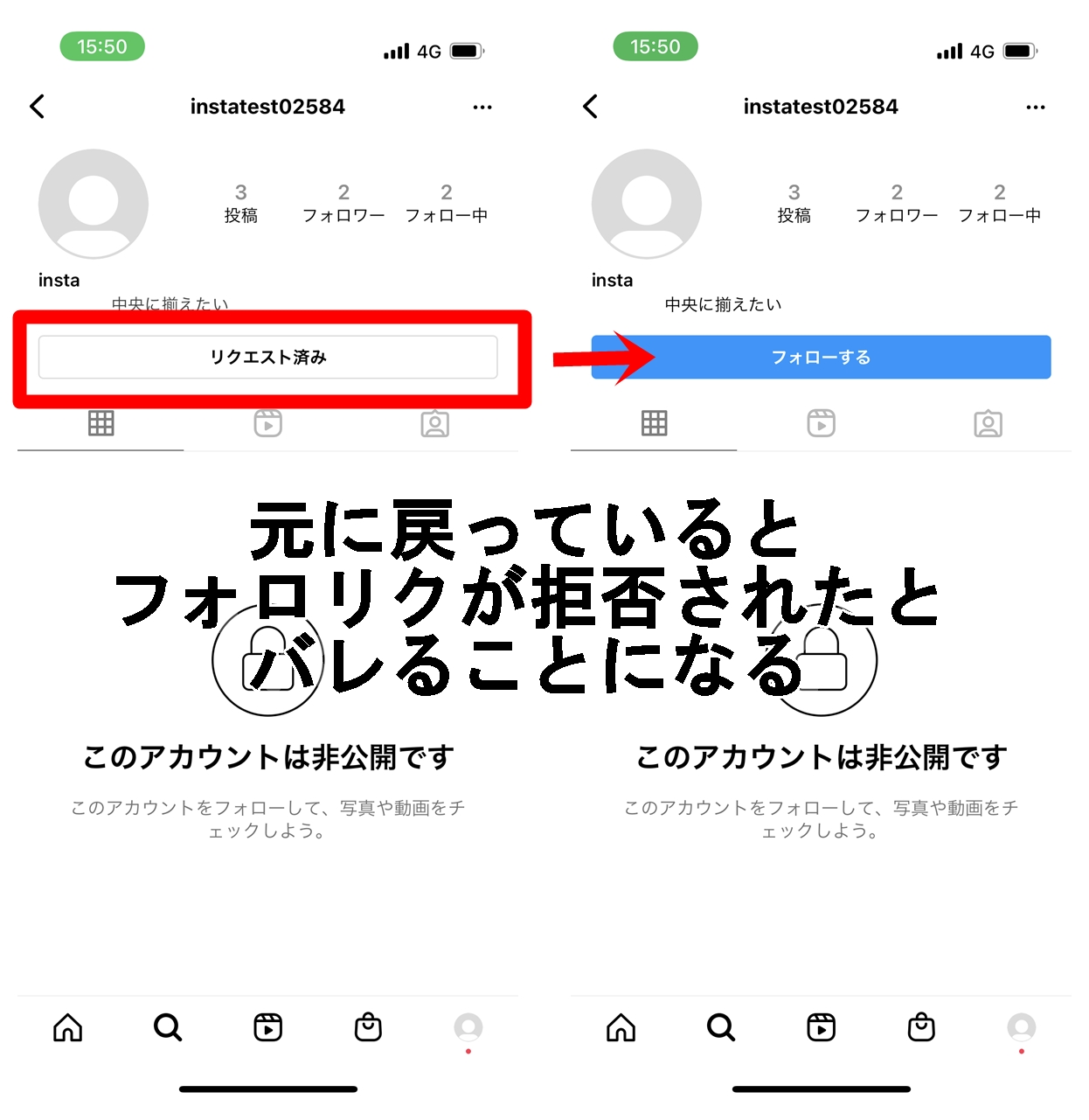 フォロー リクエスト しつこい