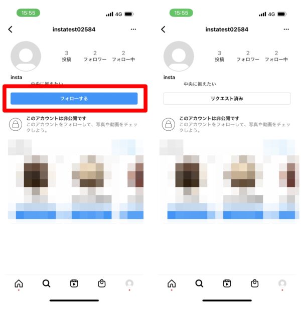 Instagram　リクエスト済み