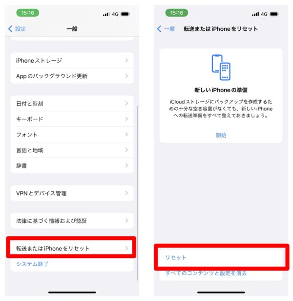 iPhone　予測変換　リセット
