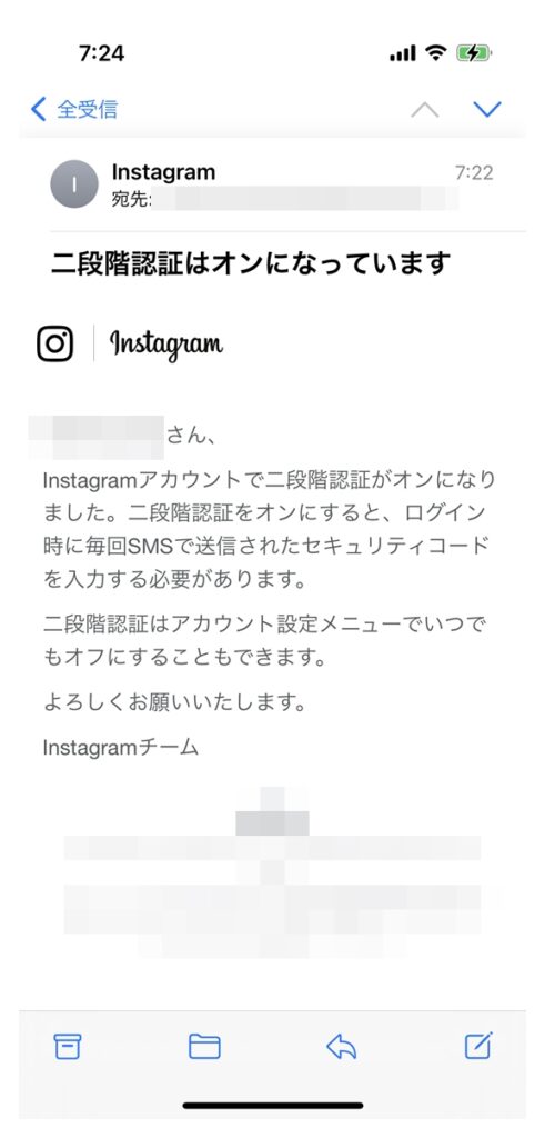 Instagram　二段階認証