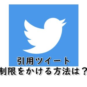 X「認証済み似合ってるね」表示されるタイミングは？