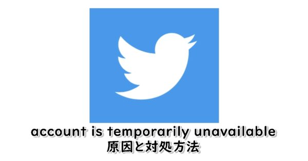 account is temporarily unavailable