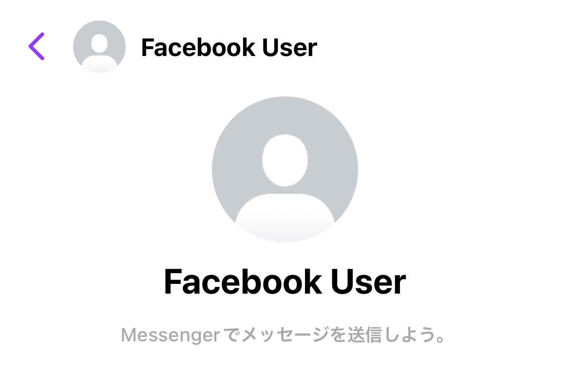 Facebook Userと出ている相手は誰？特定方法は？プロフィールも見れない ｜ LINEアプリの使い方・疑問解決マニュアル（LINE活用ガイド）