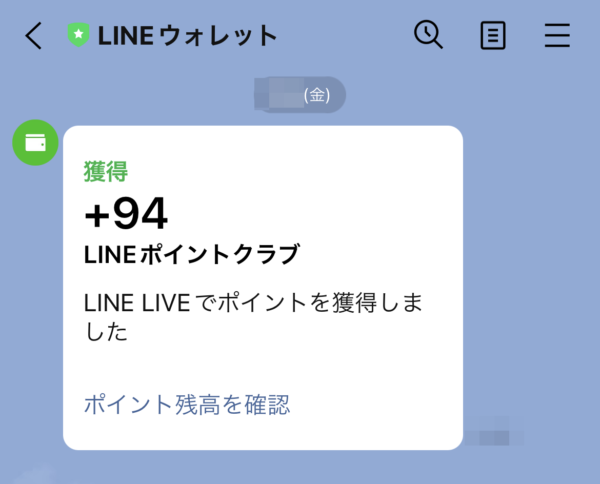 LINE LIVE　LINEポイント