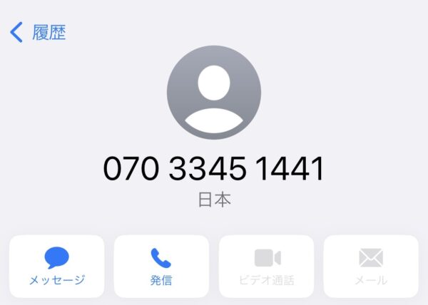 07033451441