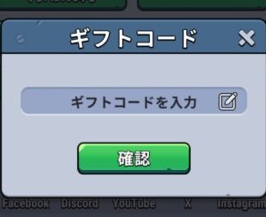 オレカン　ギフトコード