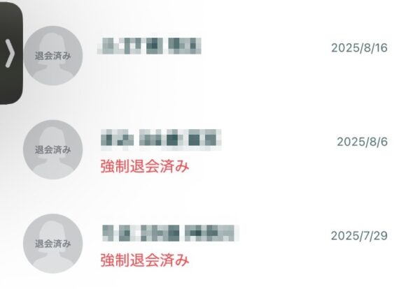 ペアーズ　強制退会