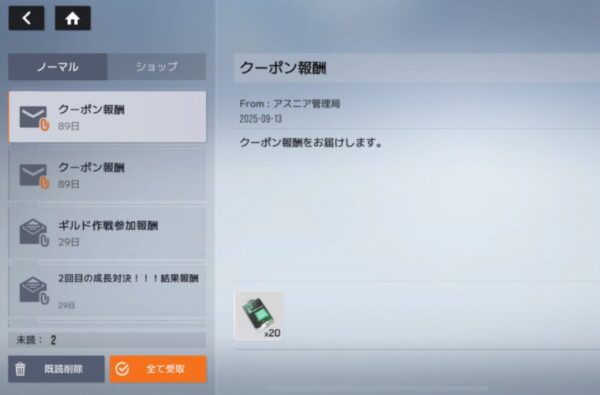 スターシード　アスニアトリガー
