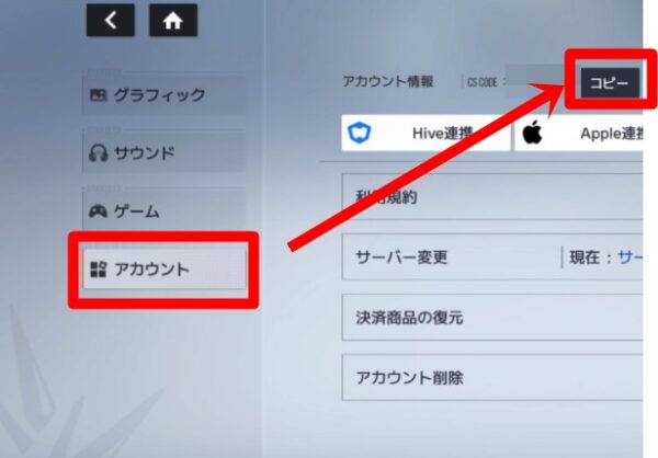 スターシードアスニアトリガー　CS CODE（CSコード）
