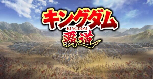 キングダム覇道にギフトコード・交換コードはない？