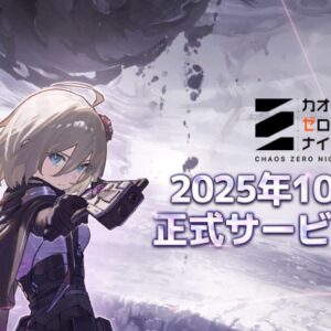 【英雄伝説ガガーブトリロジー】シリアルコード一覧（最新版）