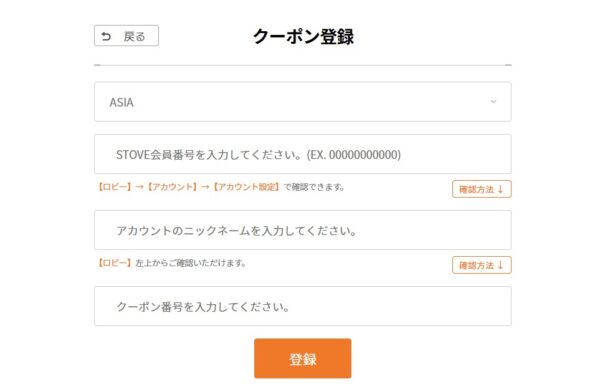 クーポンページへ