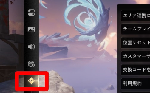 デュエットナイトアビス　交換コード使い方