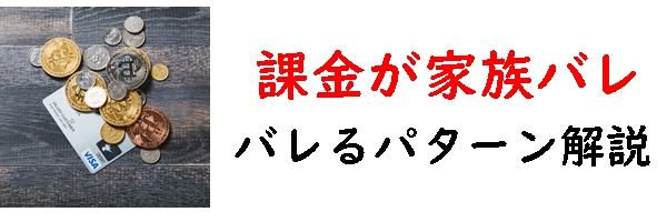 クレジットカード課金