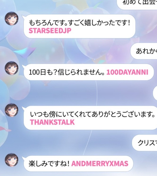 100日記念コード