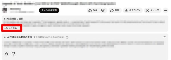 字幕文字起こし